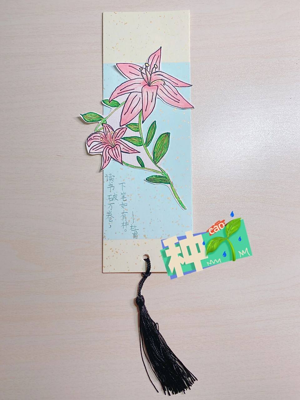 名人名言自制书签92 又一手作完工!