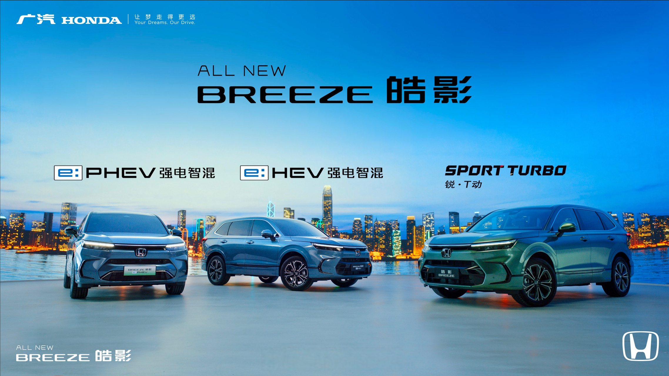 上海车展正如火如荼进行中,广汽本田旗下全新皓影e:hev也在现场亮相.