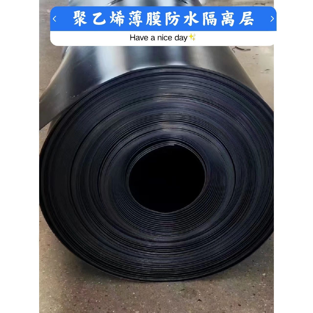4厚聚乙烯薄膜防水隔离层 聚乙烯薄膜具有防渗漏,抗穿刺,阻根,隔离的