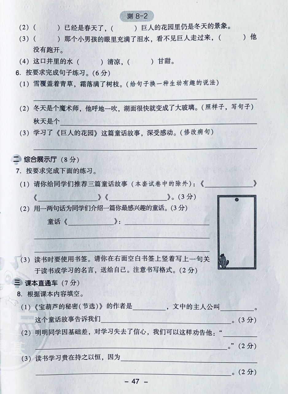 新领程语文下册图片