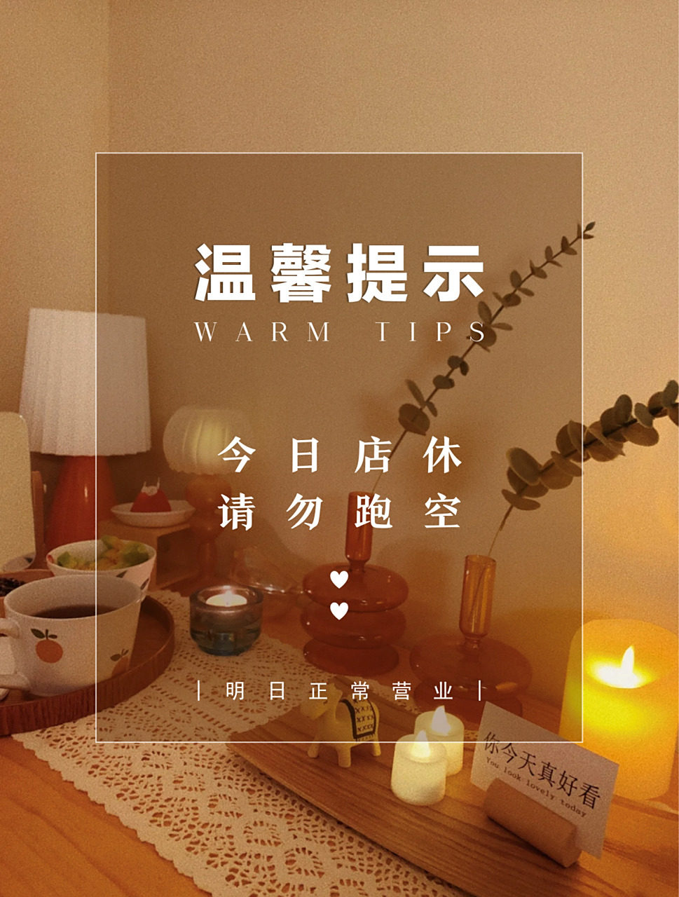 美容院店休通知海报|四张不重样 91粉丝可思我领取高清原图91礼貌