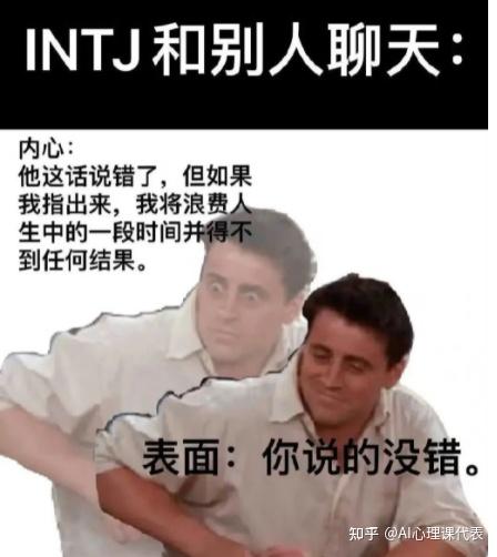 intp 4w5图片