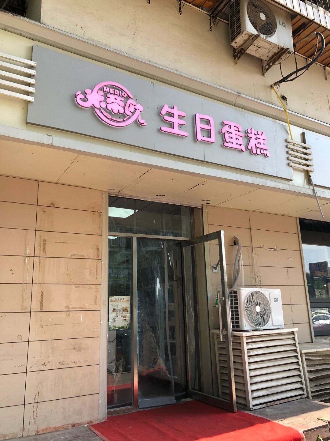 开福区蛋糕店