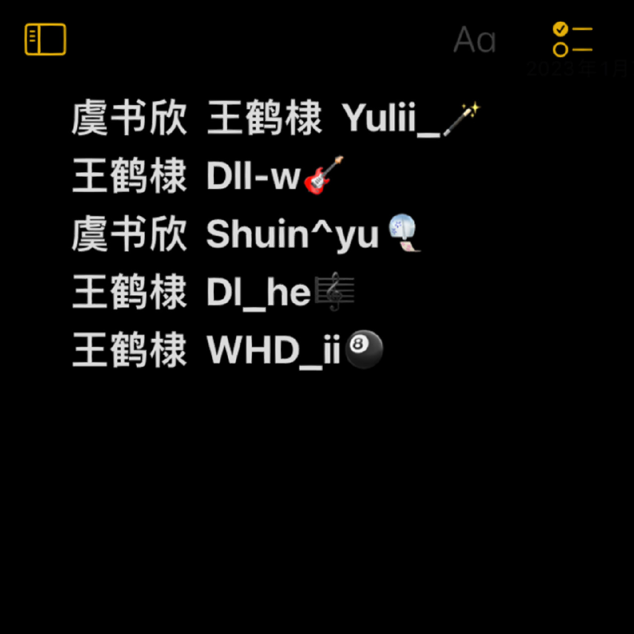 追星网名_虞书欣&王鹤棣 超有创意的网名!