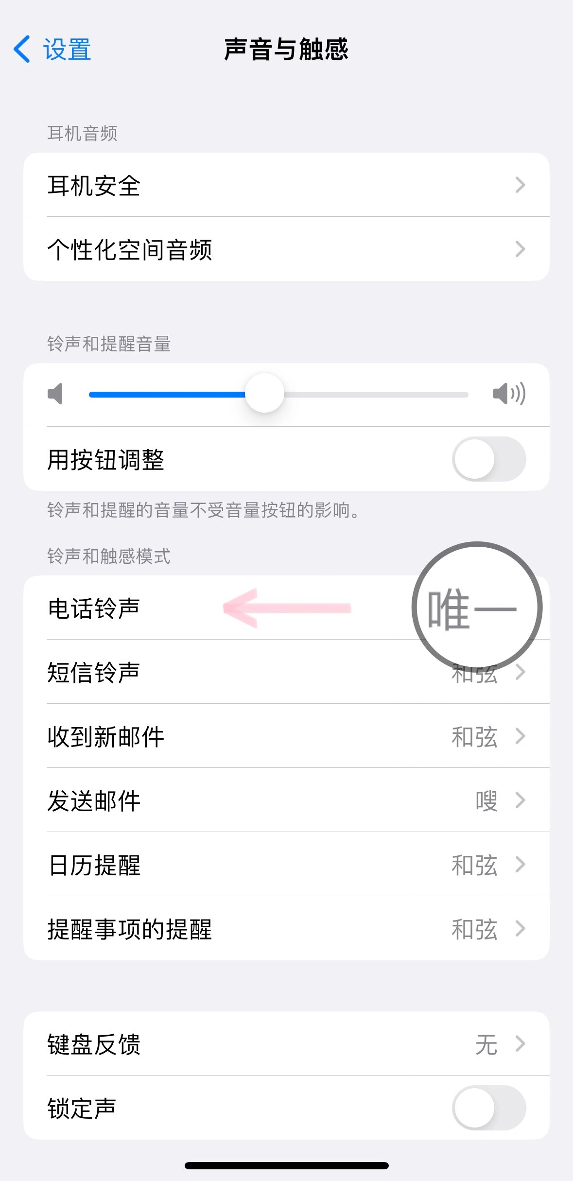 妙用库乐队设置iphone14pro手机铃声