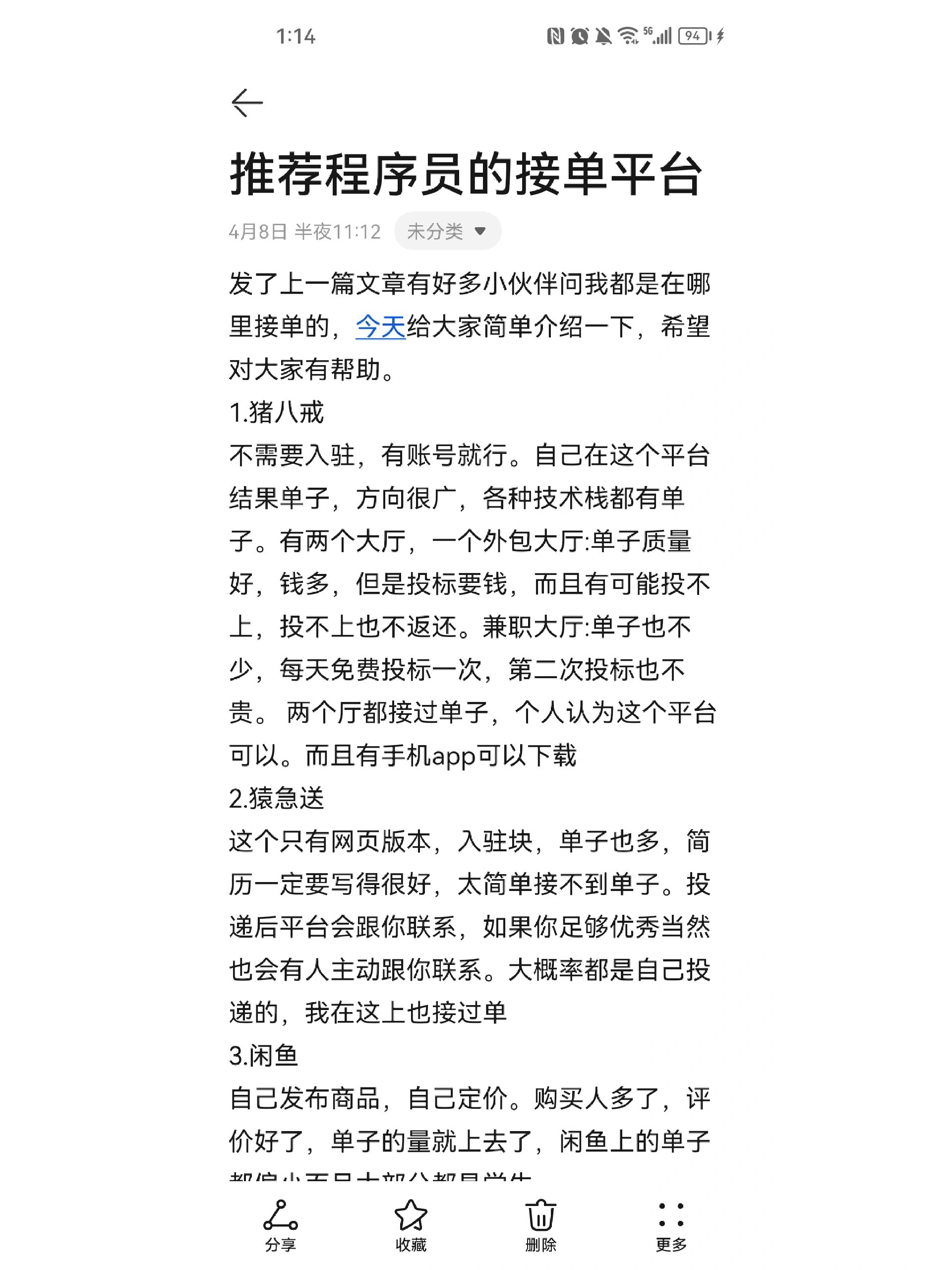 接单平台网上接单平台_接单平台网上接单平台找活（接单平台网站）