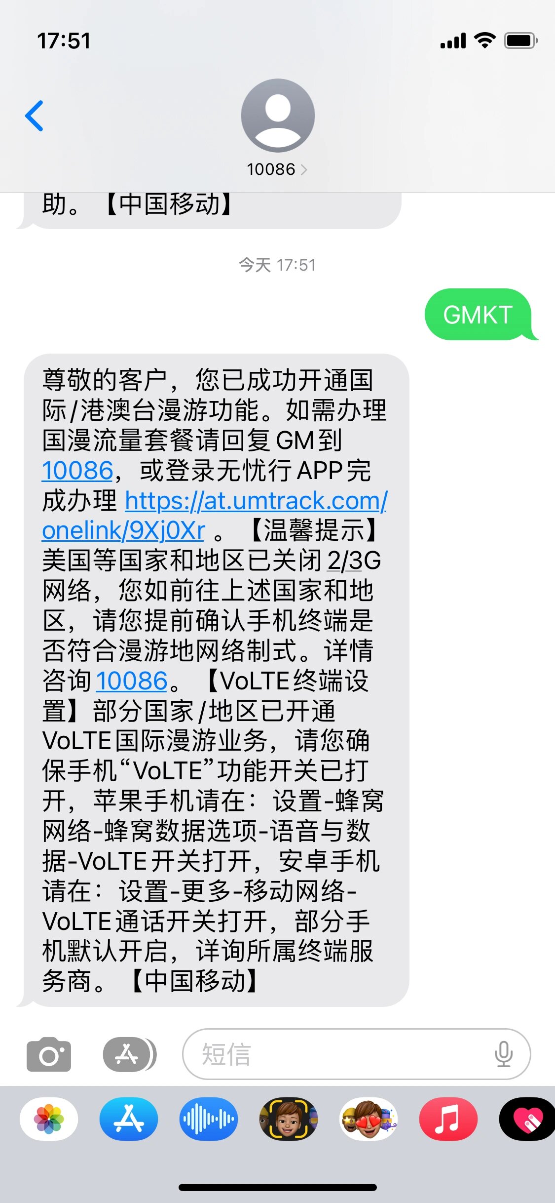 在国外收不到短信怎么开通漫游服务