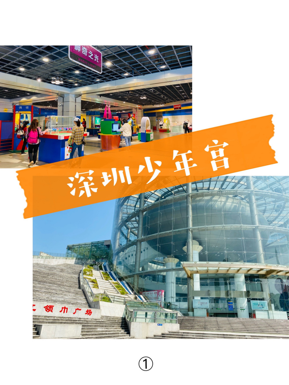 深圳少年宫,带娃体验各种科普小游戏 去市民中心遛娃,顺便逛了逛少年