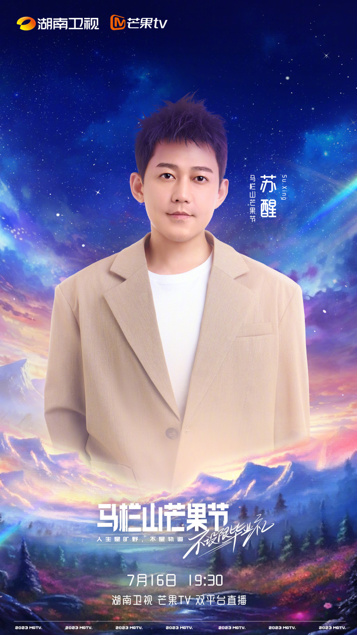 湖南卫视芒果tv直播在线观看(湖南卫视芒果tv直播在线观看上下五千年节目)  第2张