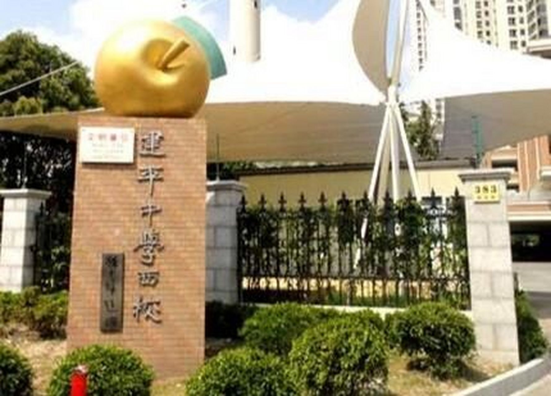 在浦东无论是公办还是民办,建平西校都绝对算得上浦东不可或缺的名校