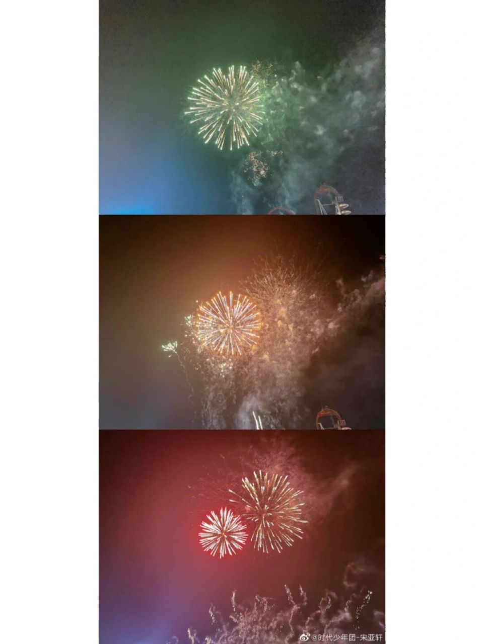 《烟花升停在星空》 #tnt时代少年团# #宋亚轩