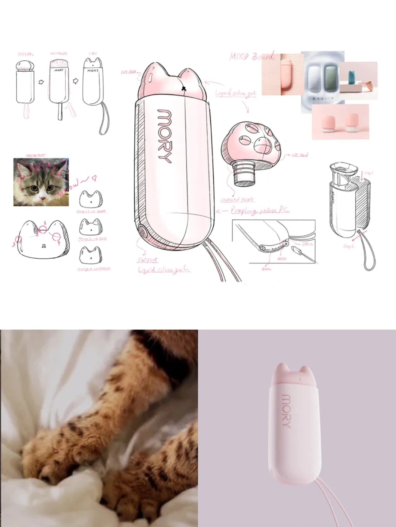 产品造型 ︱ "猫爪"的仿生设计 78p2  猫咪按摩器-massage meow
