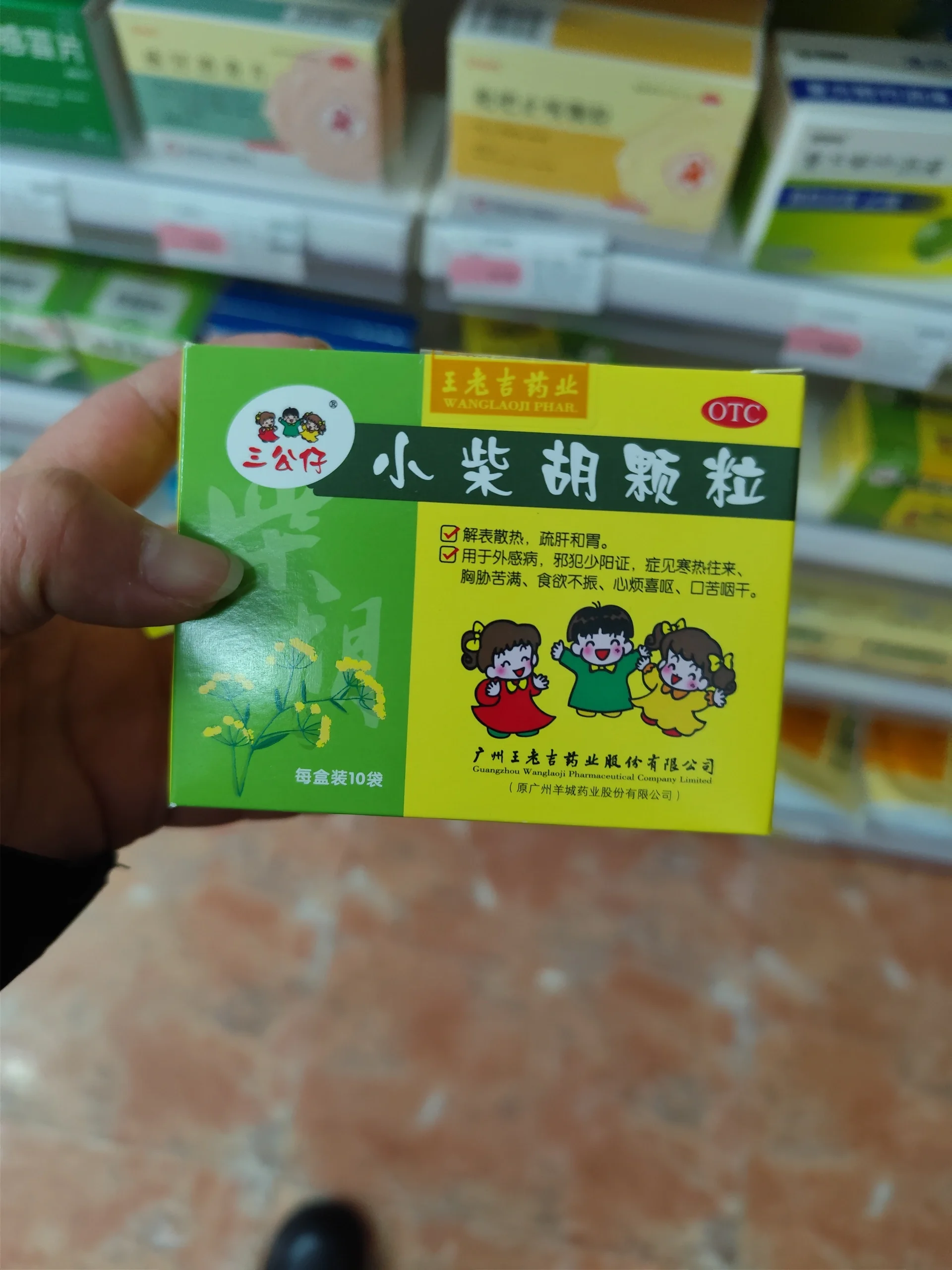 每天认识一种药92:小柴胡颗粒