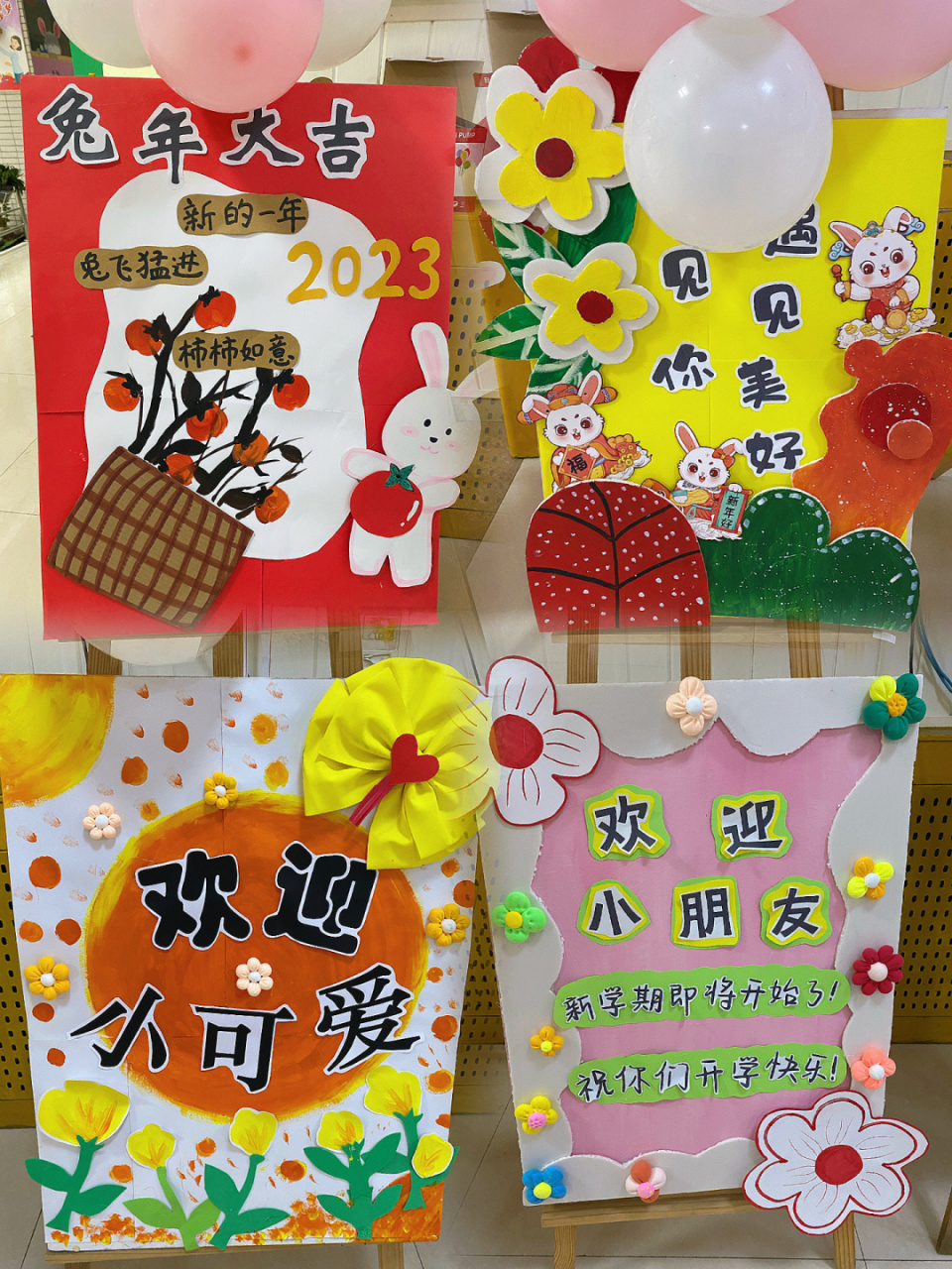 幼儿园开学展板|我们开学啦……|手工展板 ………开学啦 	 #幼儿园