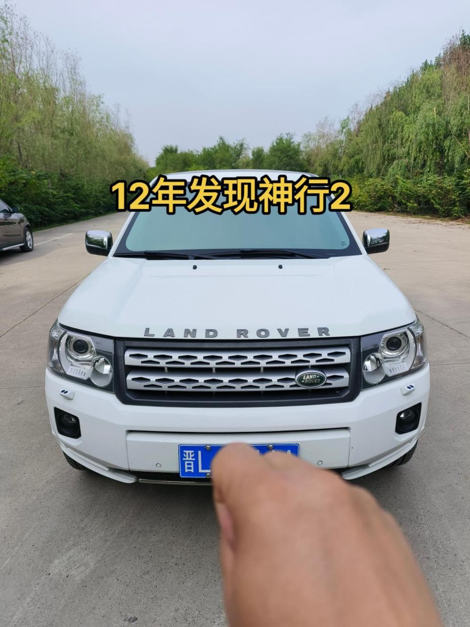 新到12年路虎发现2,原版车况,3.2排量  好车不贵经济实惠