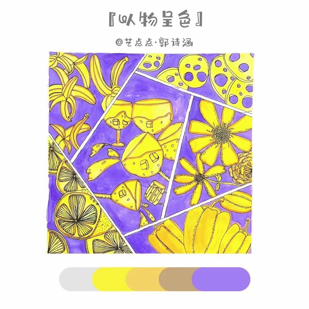 色彩构成|对比色应用