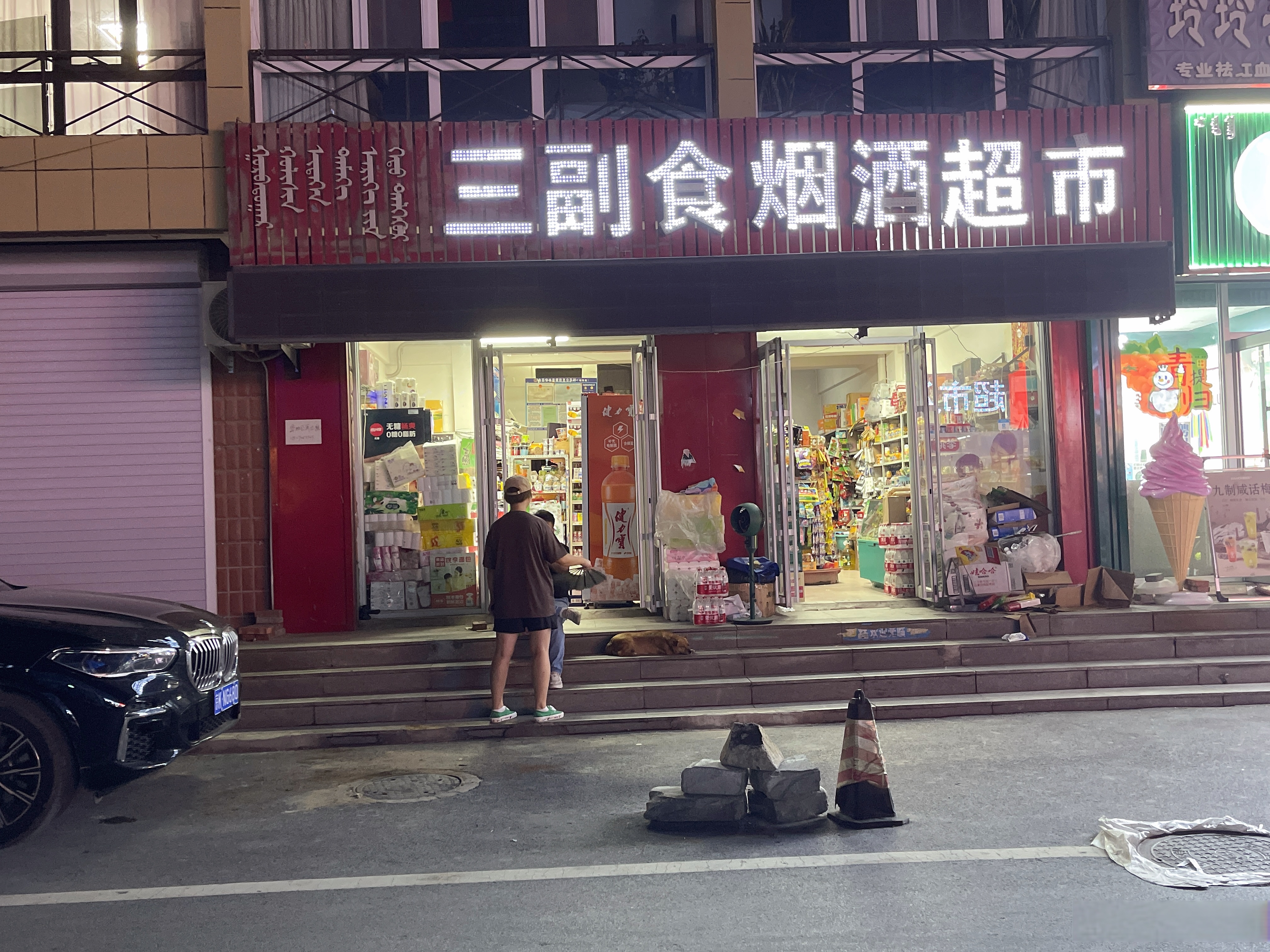 昨天,爸妈经营了32年的小商店,正式闭店停业了.