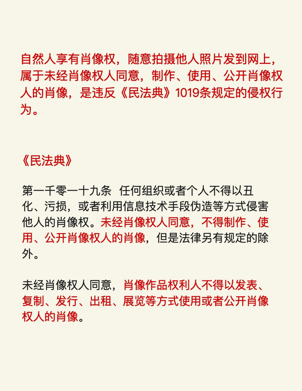 随意拍摄他人照片发到网上侵犯肖像权 生活中未经他人同意的街拍行为