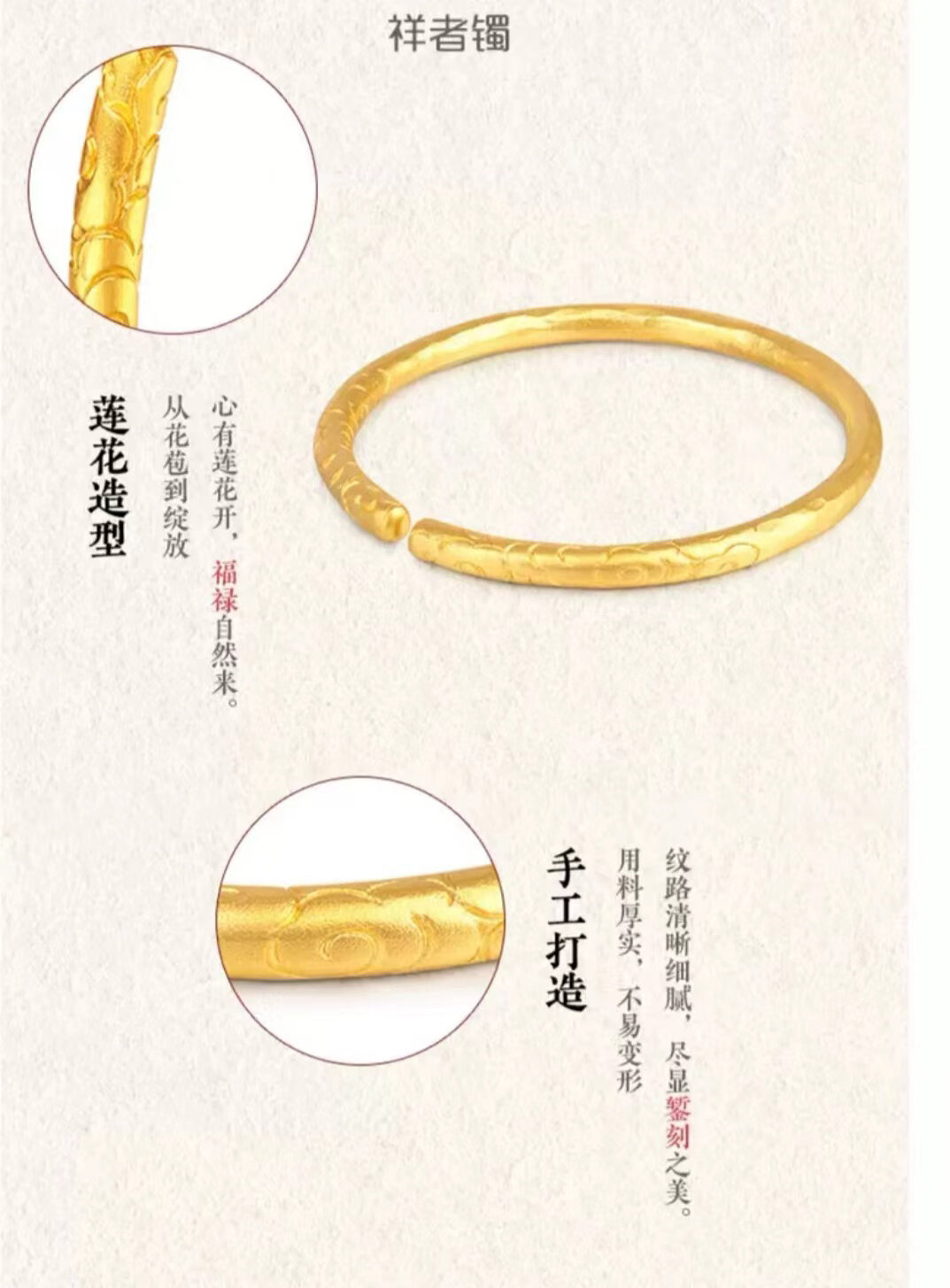 老庙黄金 足金999手镯古韵金祥者镯,莲花纹路开口镯,哑光质感,尽显