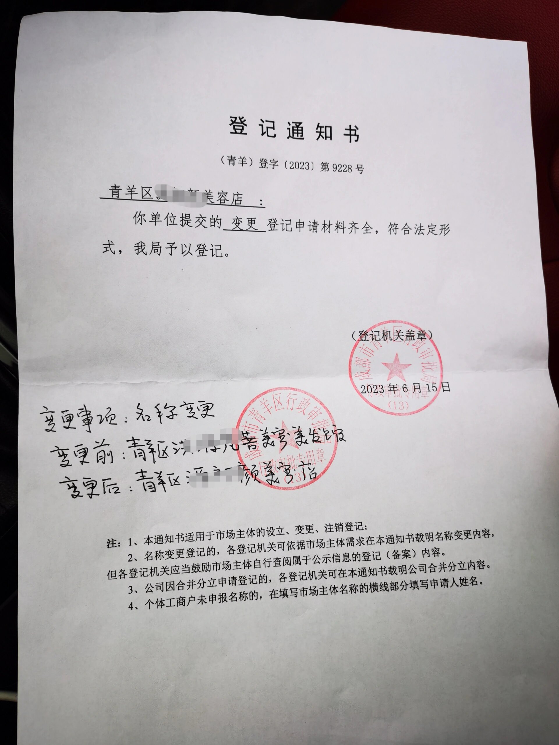 公司名称变更后换刻印章,都要哪些资料?