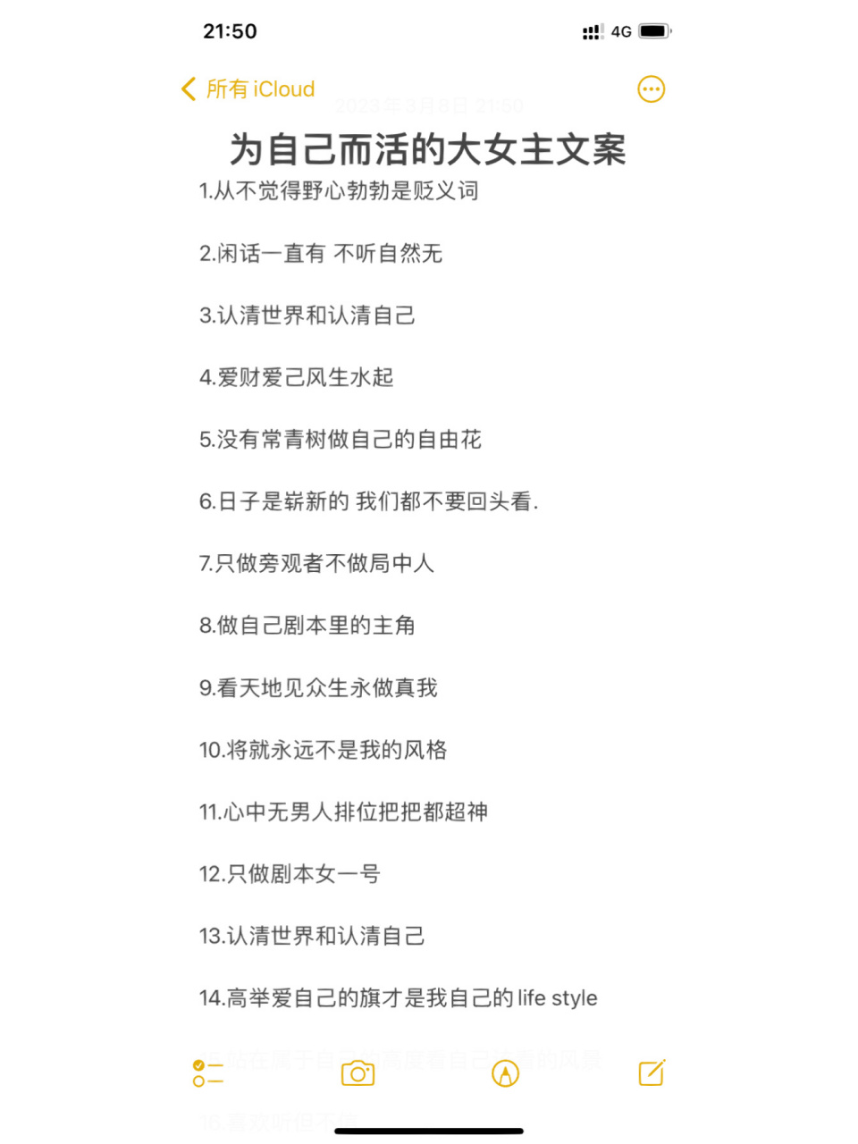 爱财爱己风生水起 5.没有常青树做自己的自由花 6.