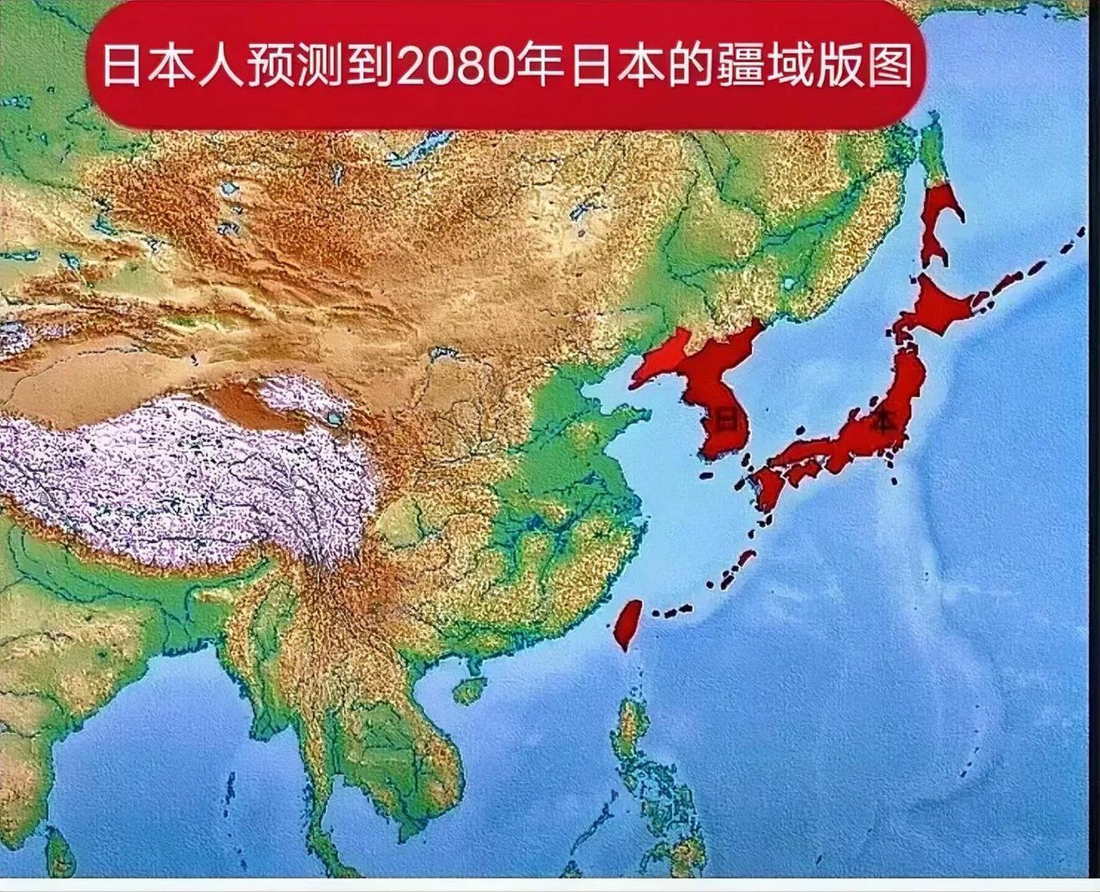 这是日本人预测2080年日本的疆域版图!