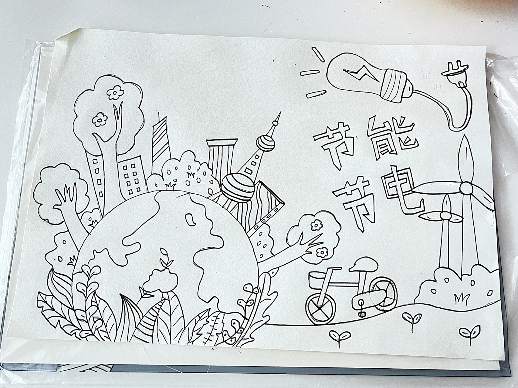 《节能节电》手抄报