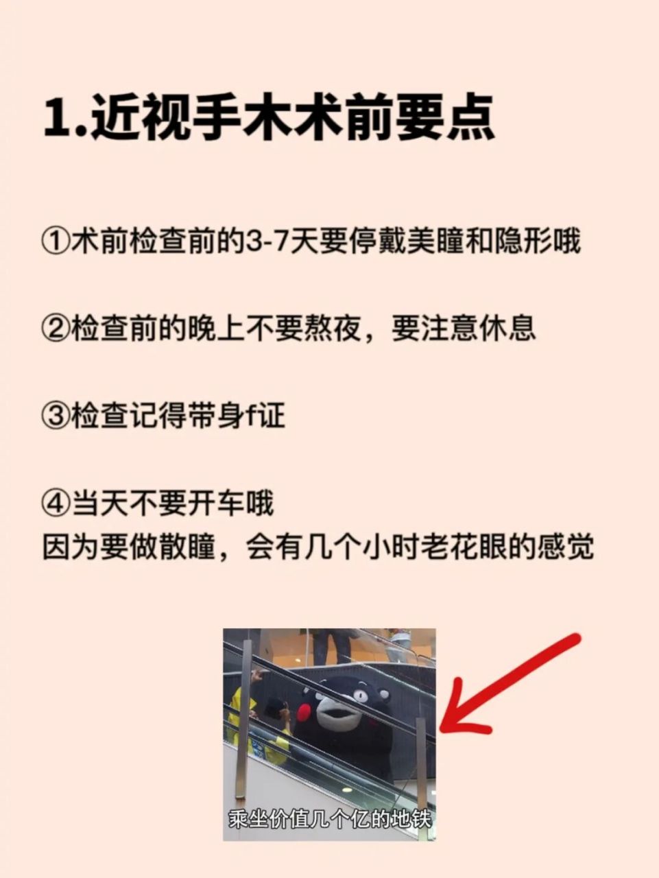 南京潘西请查收9030秒看完还做近视手术么 术后少玩手机少玩手机 多