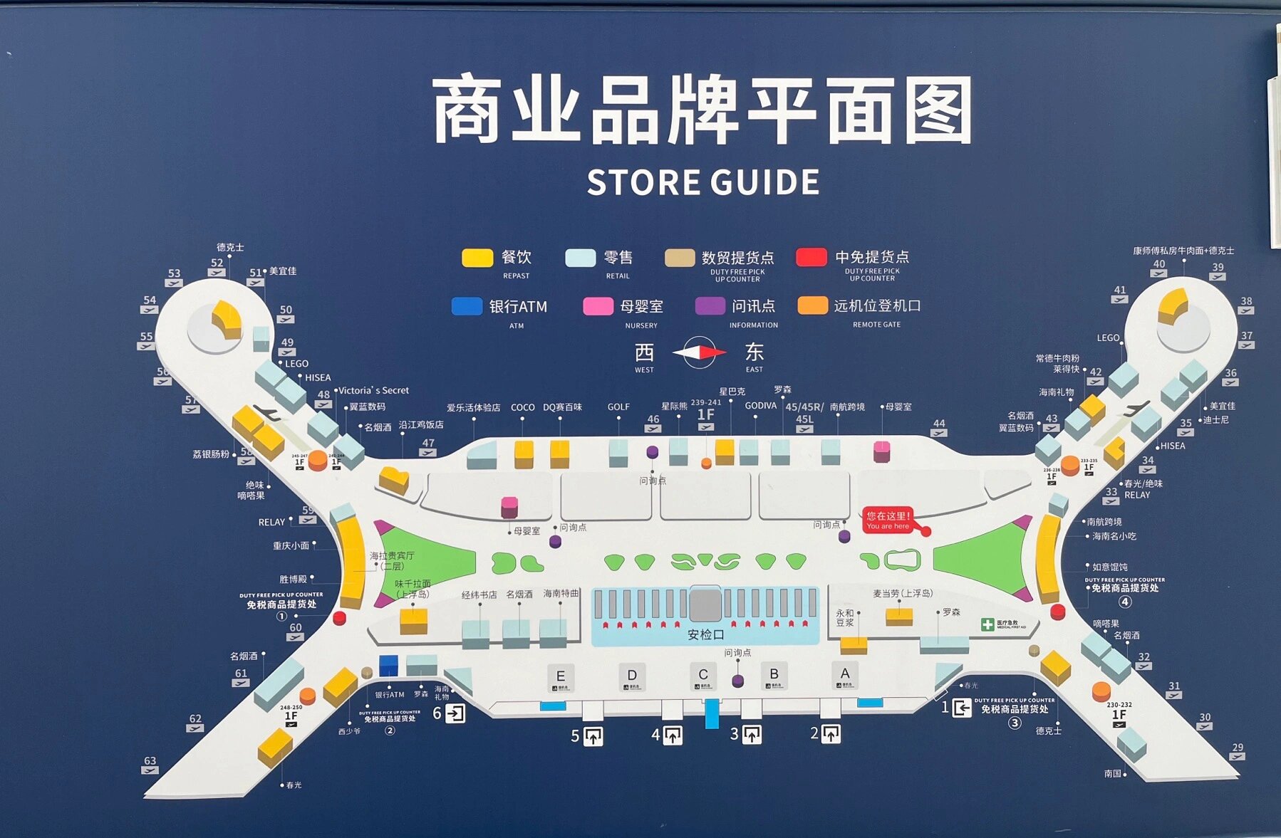 海口美兰机场免税店分布图