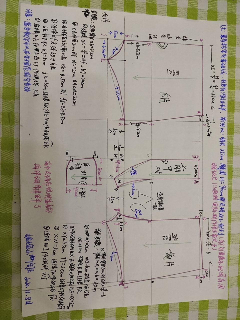 男式平角内裤的制版分享 昨天做的男式内裤的制版分享 不知道大家怎么