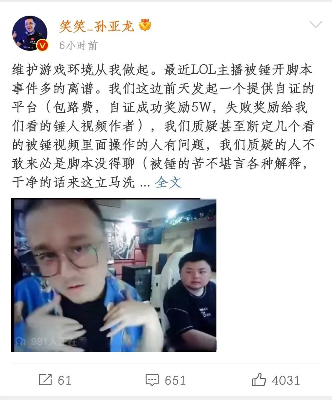 蛇哥自证图片