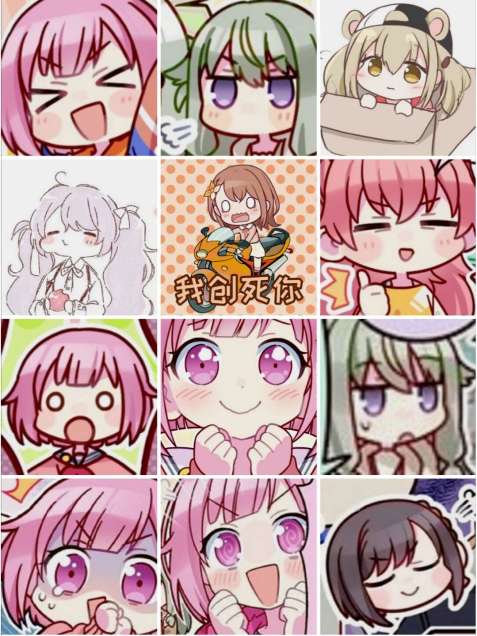 一大波pjsk表情包来袭! 一共有……58张!