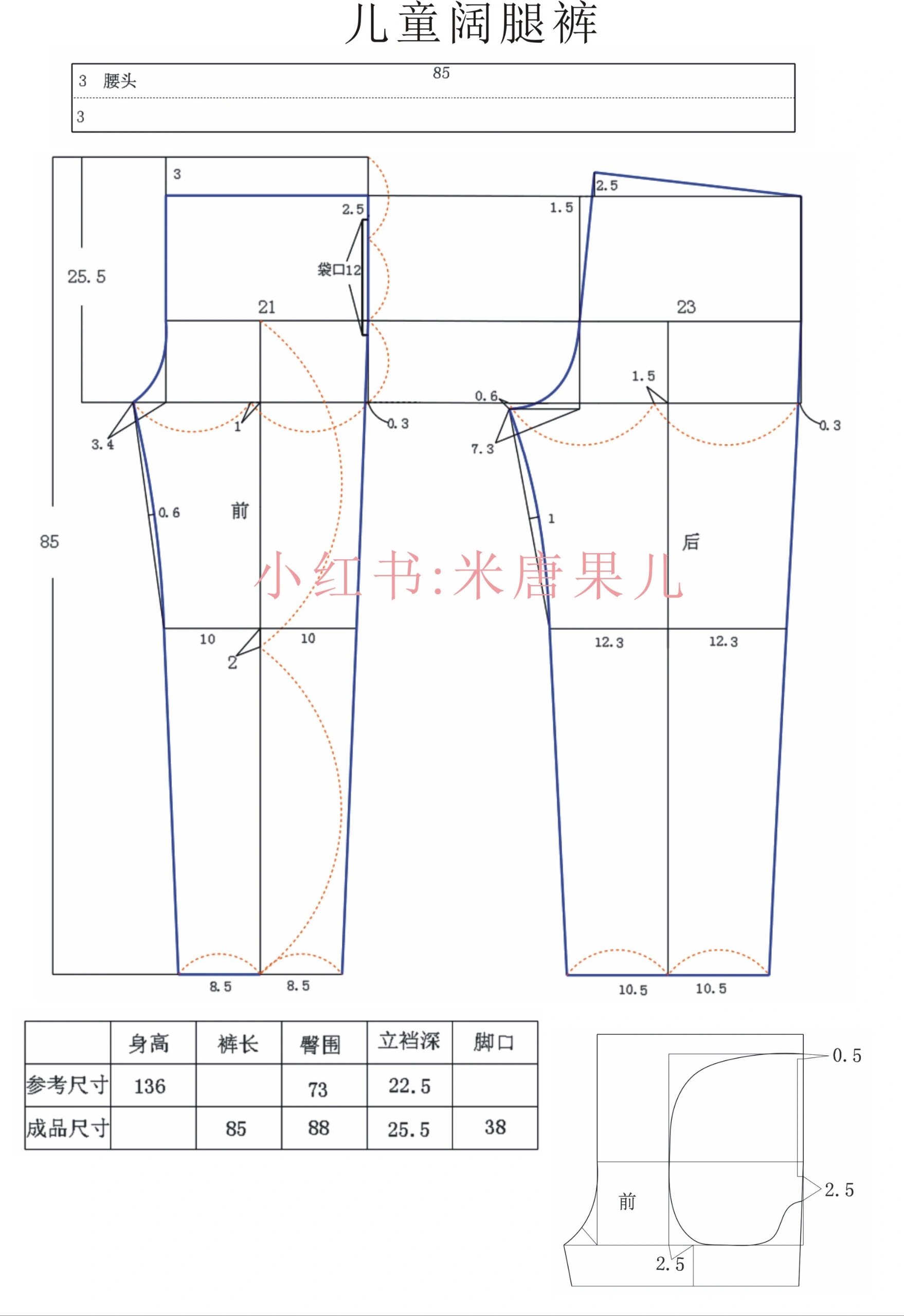 雪尼尔阔腿裤裁剪制作图片