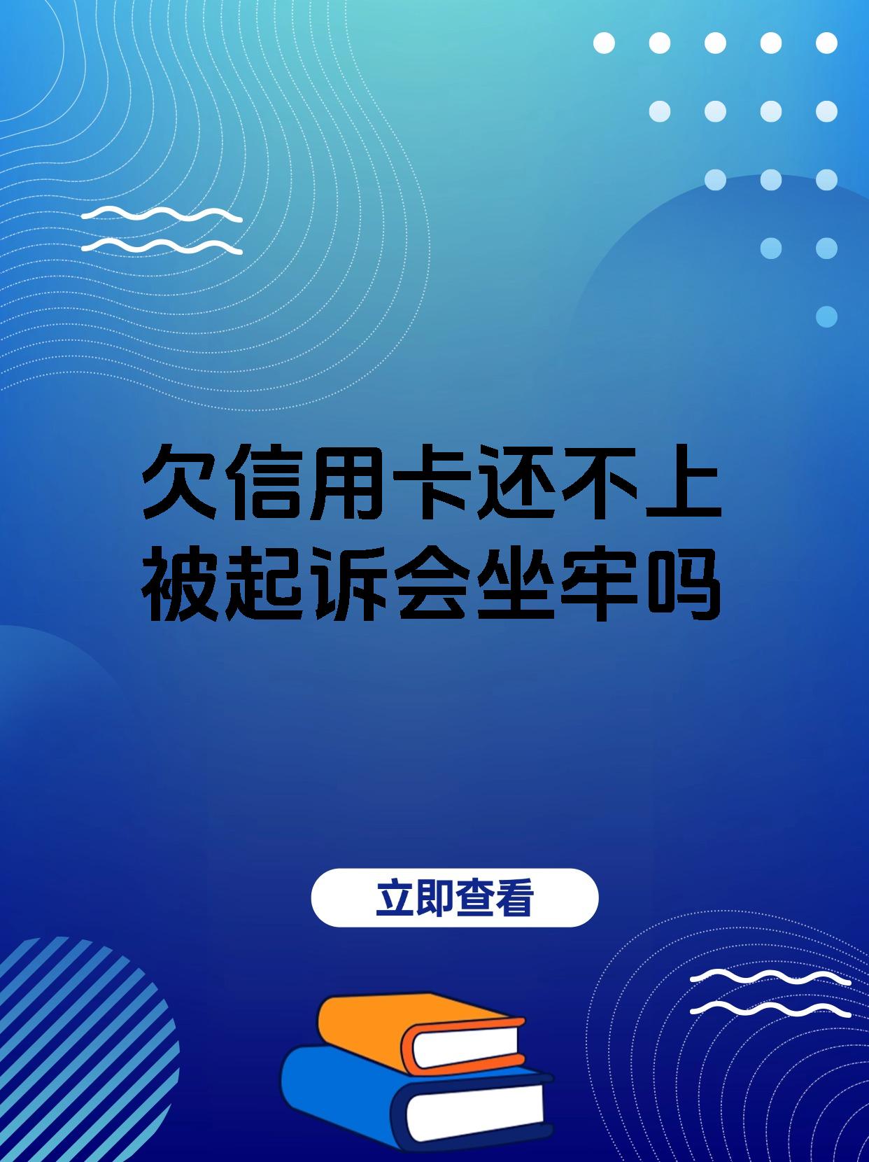被起诉信用卡还能用吗(被起诉信用卡还能用吗现在)