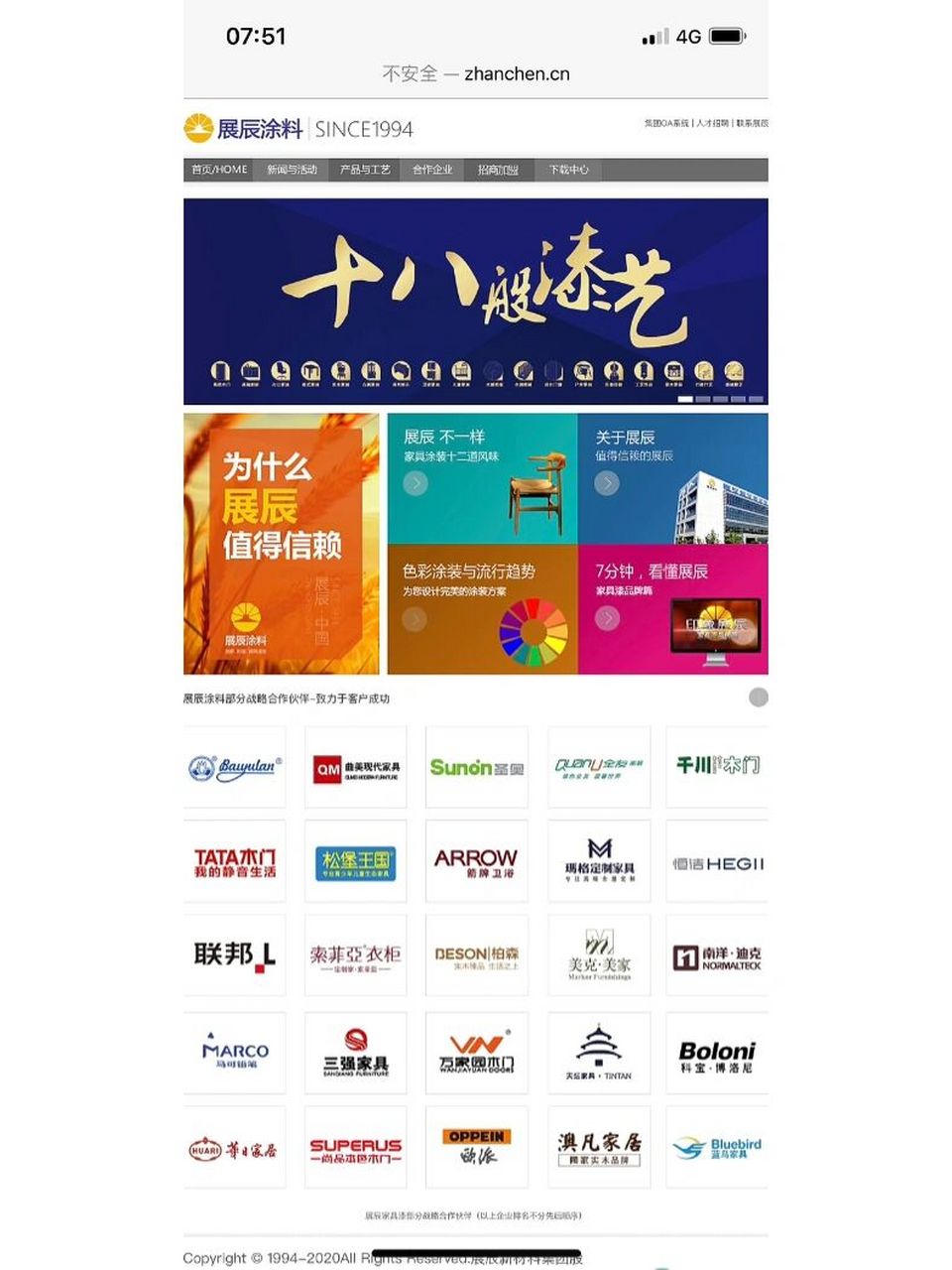 好的原木家具源于好的涂料,展辰涂料大品牌 山东青岛全屋定制工厂