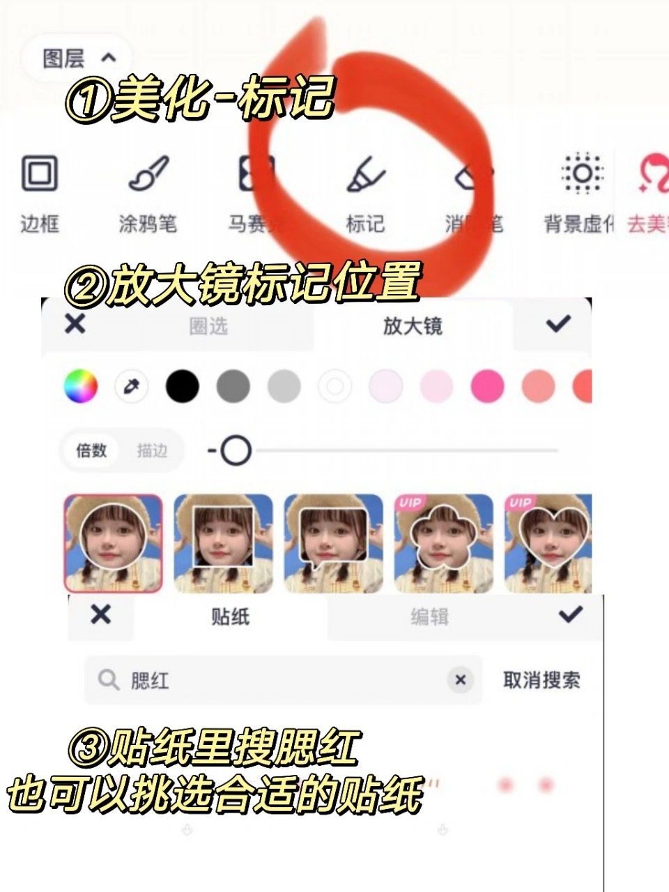 品xx-标记-放大镜轻松搞定大头(具体教程 在图6) - 键就更能get 同款