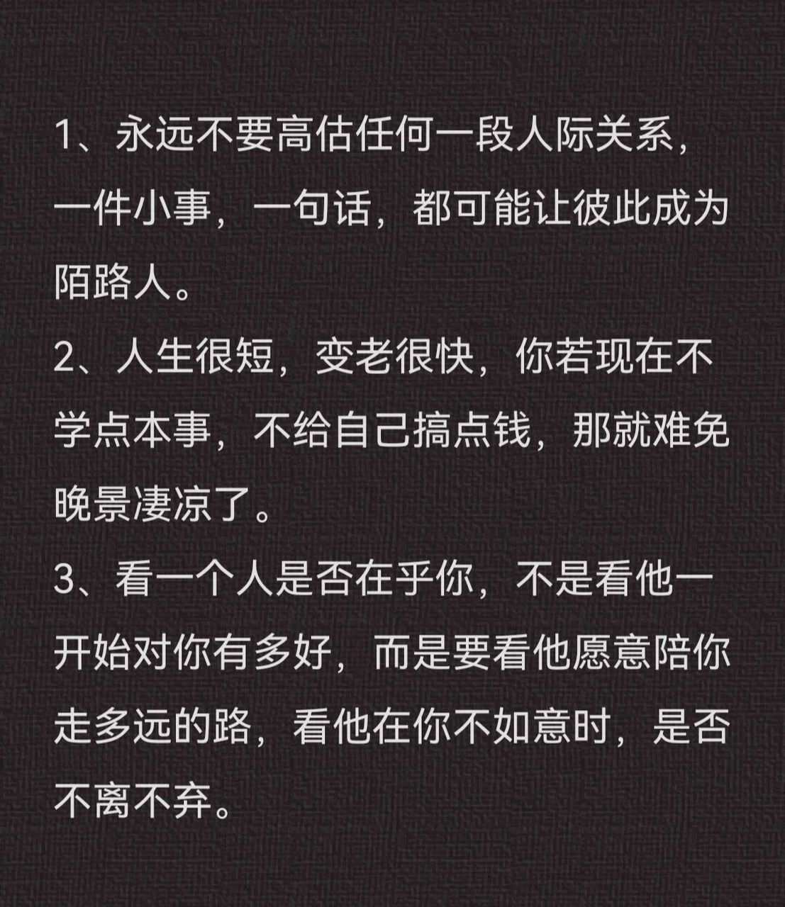18条关于人性的经典语录!醍醐灌顶!