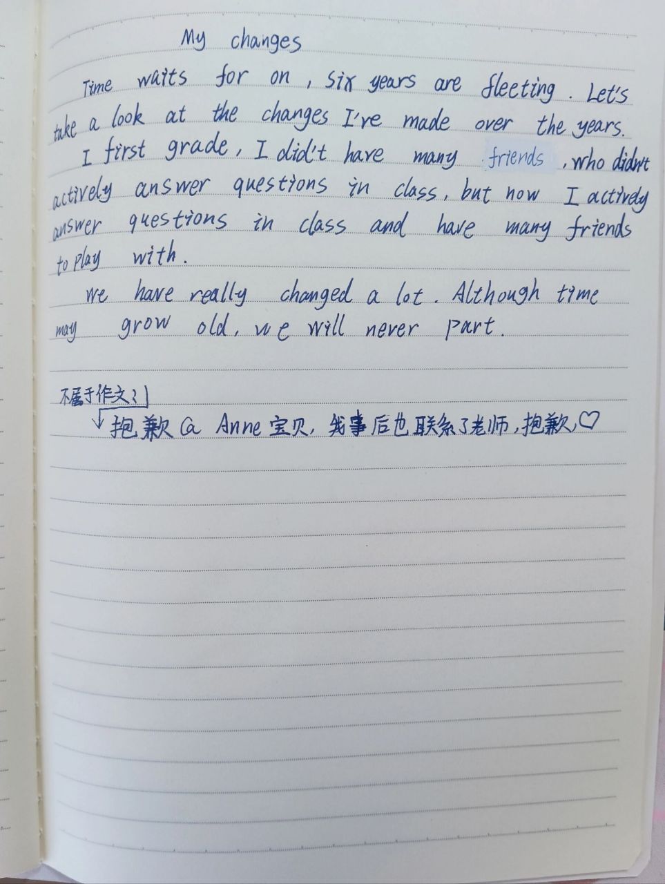 我的变化英语作文(原创) 小升初的宝子赶紧码住 我上一年考的就是这