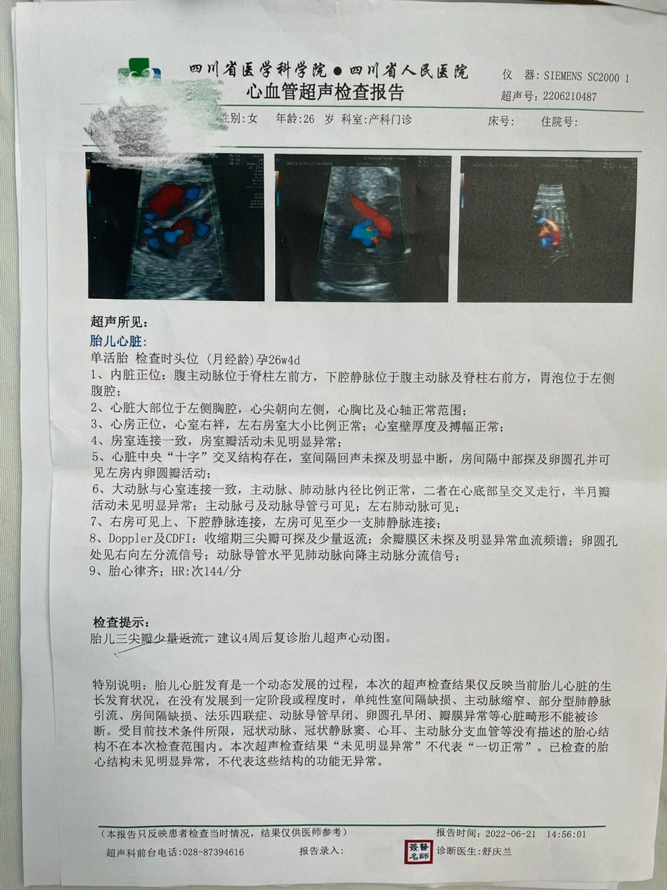 三尖瓣瓣叶超声区分图图片