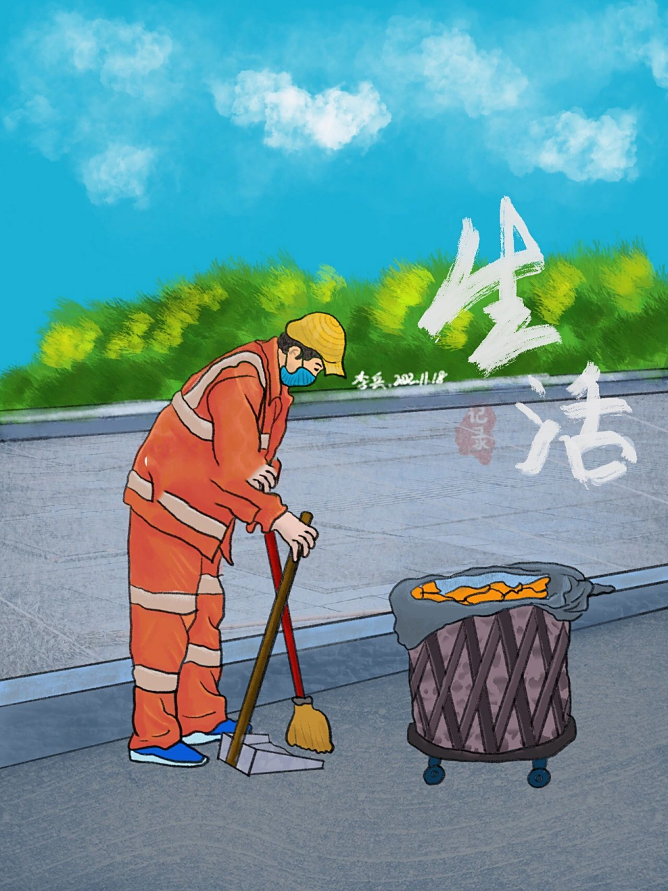 环卫工人 职业主题|插画|环卫工人|城市美容师插画主题:职业主题 构思