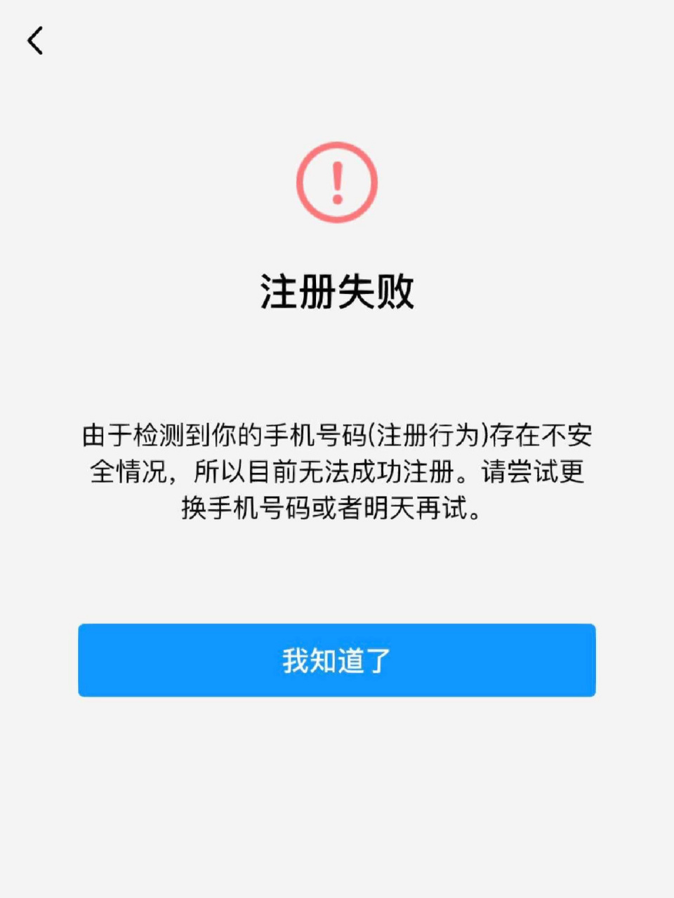 qq注销图片截图图片