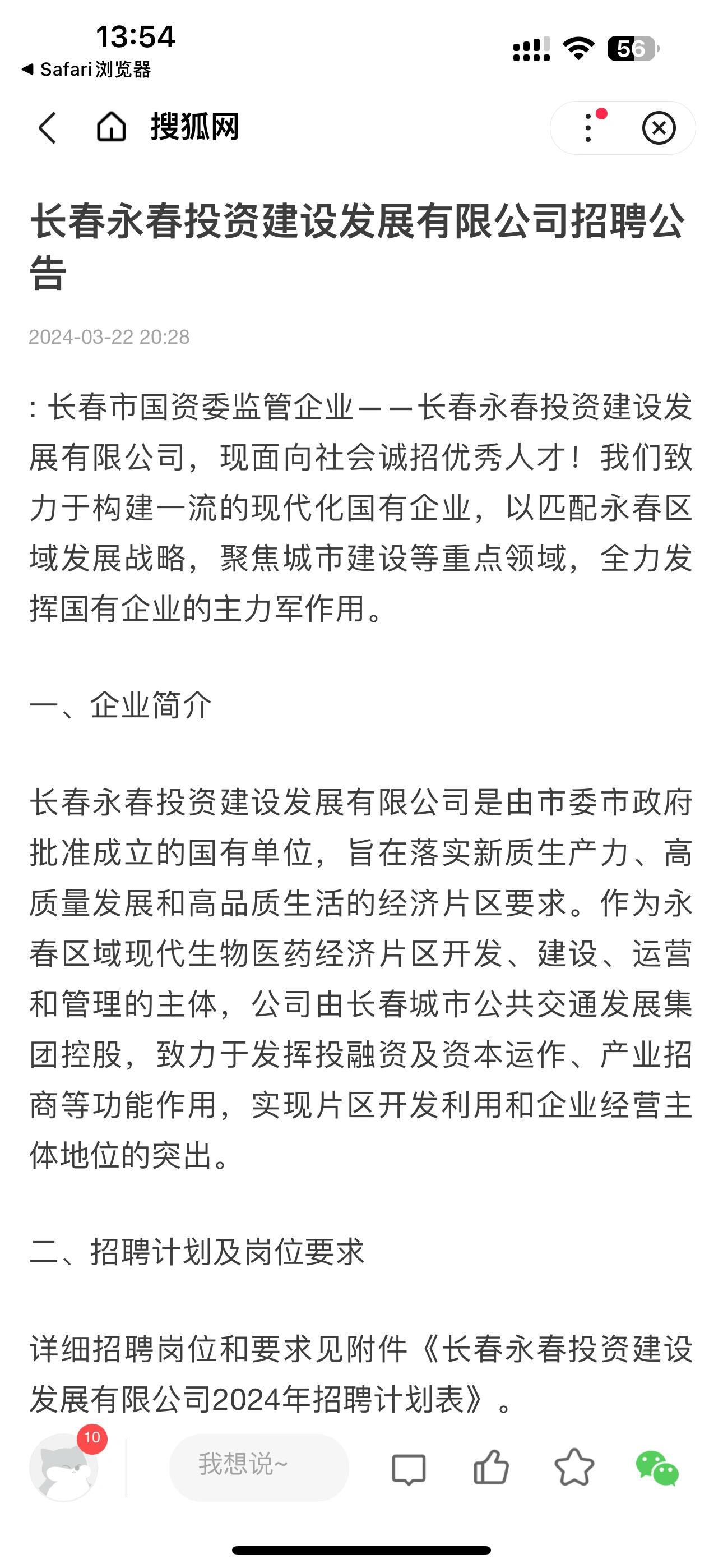 长春内支撑施工招聘网站_长春内支撑施工招聘网站有哪些