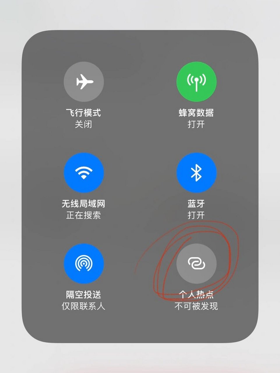 开了热点怎么让别人用(开了热点怎么让别人用不了流量)