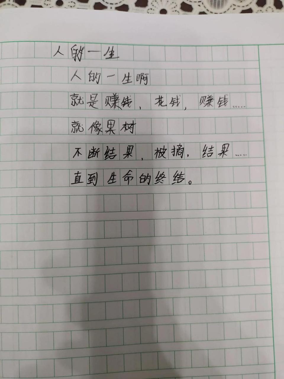 无意中发现孩子在作文本上随手写下的一首小诗,一