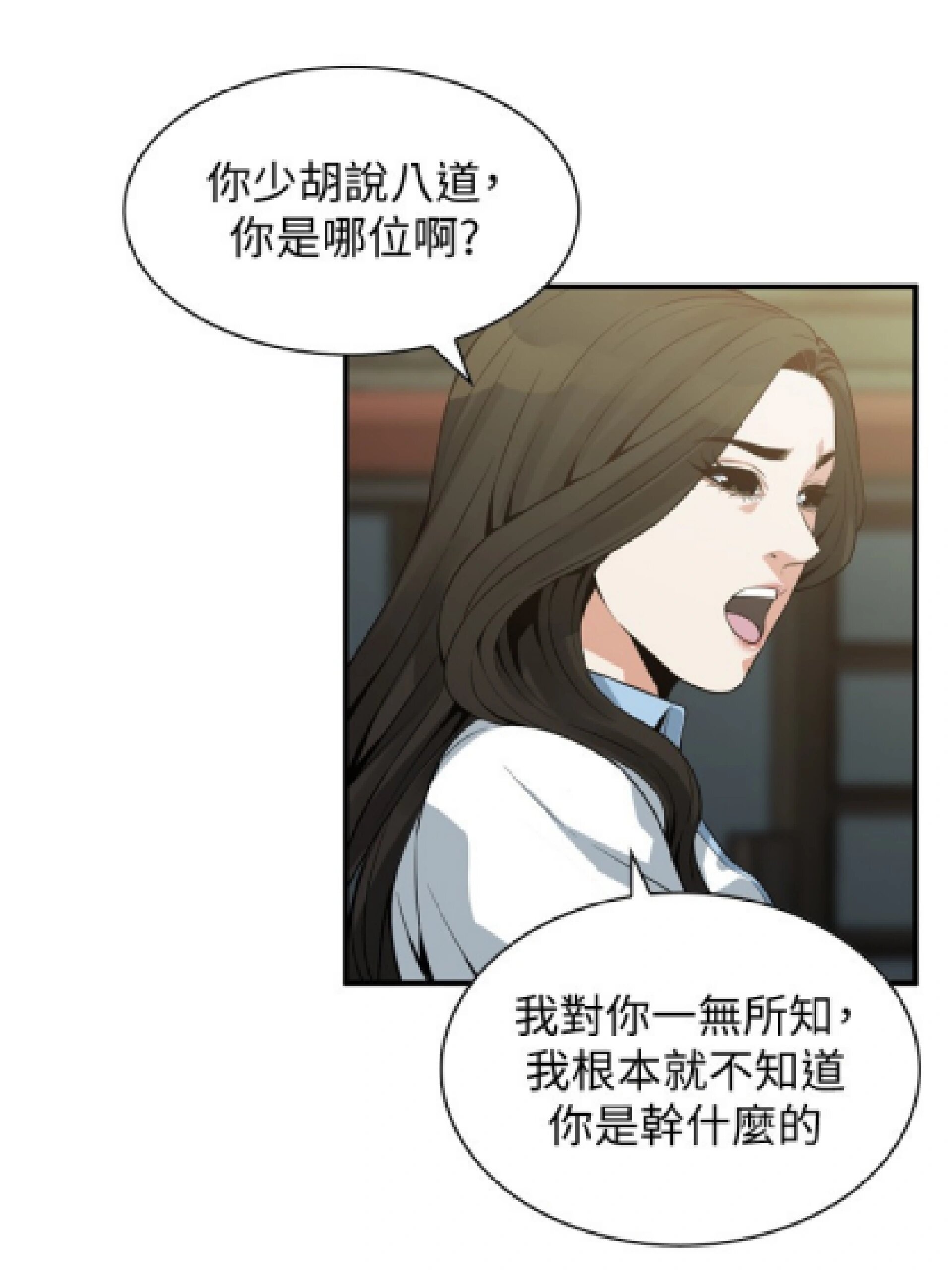 黑暗之瞳韩漫漫画