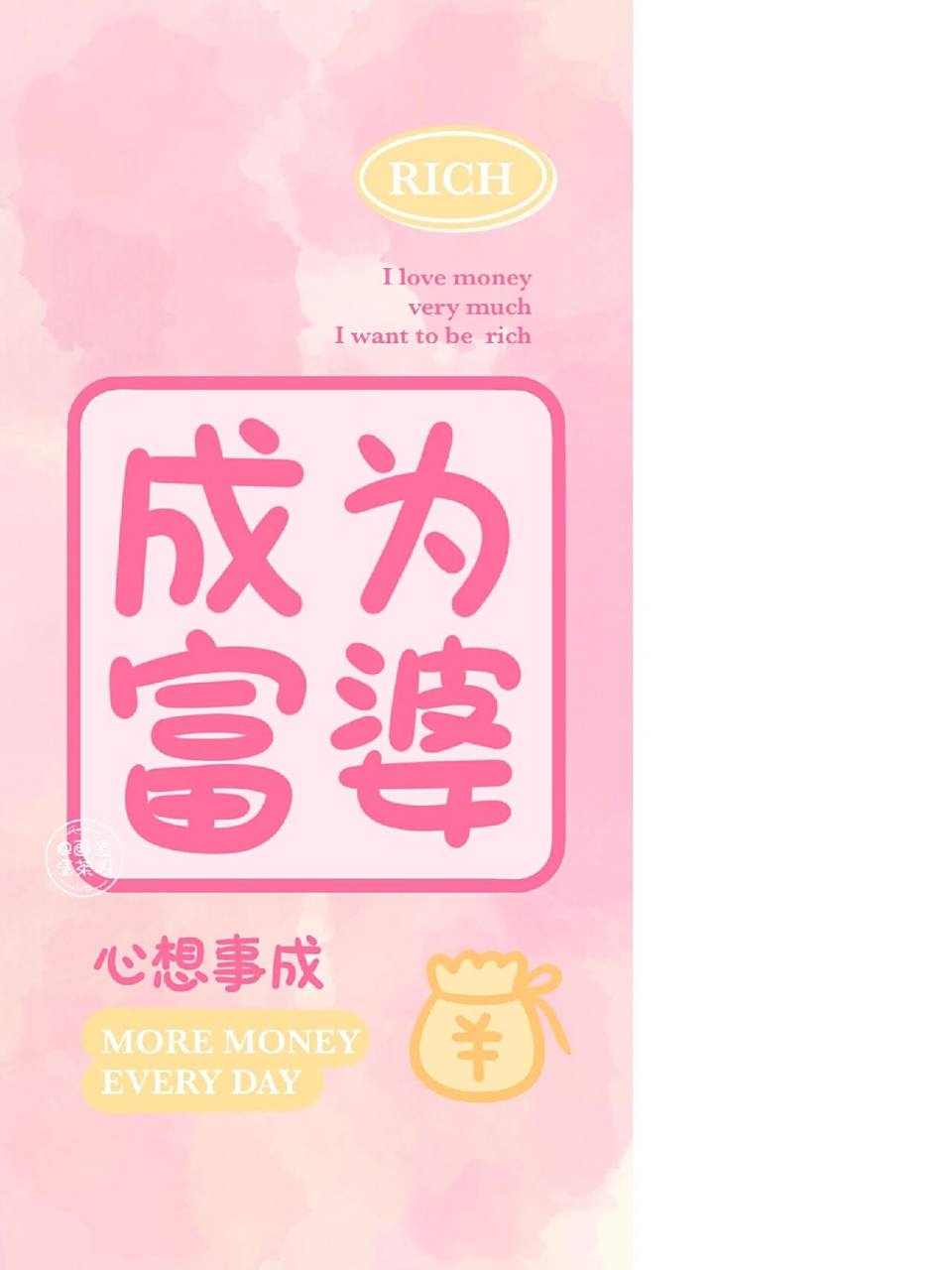 487期|95手机壁纸|发财暴富背景图 作者:画渣清茶呀 未经允许禁止