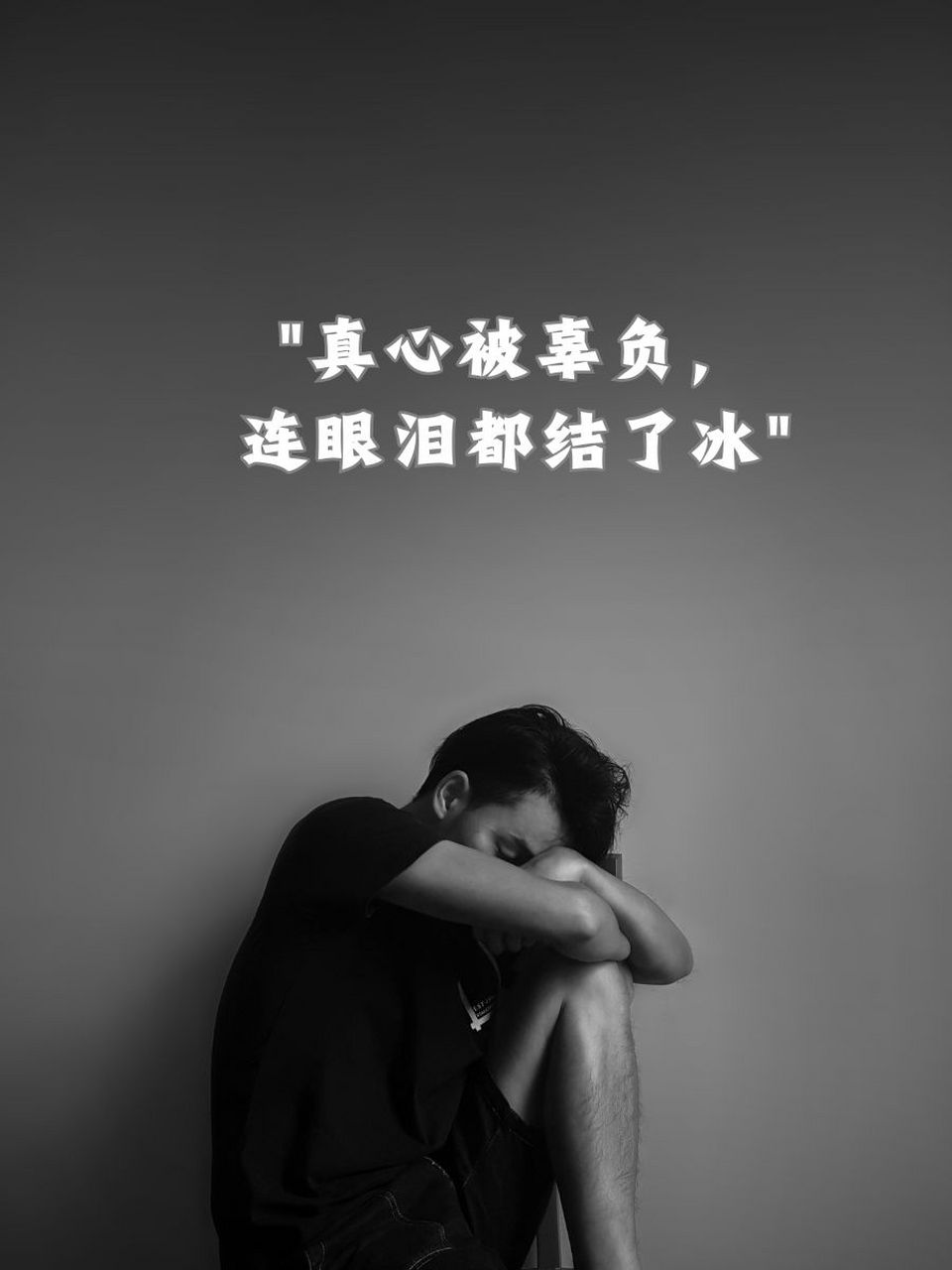 02" "付出的真心,换来的只是无尽的叹息.