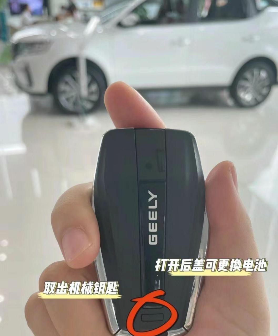 吉利博越l钥匙隐藏功能大全.汽车知识分享