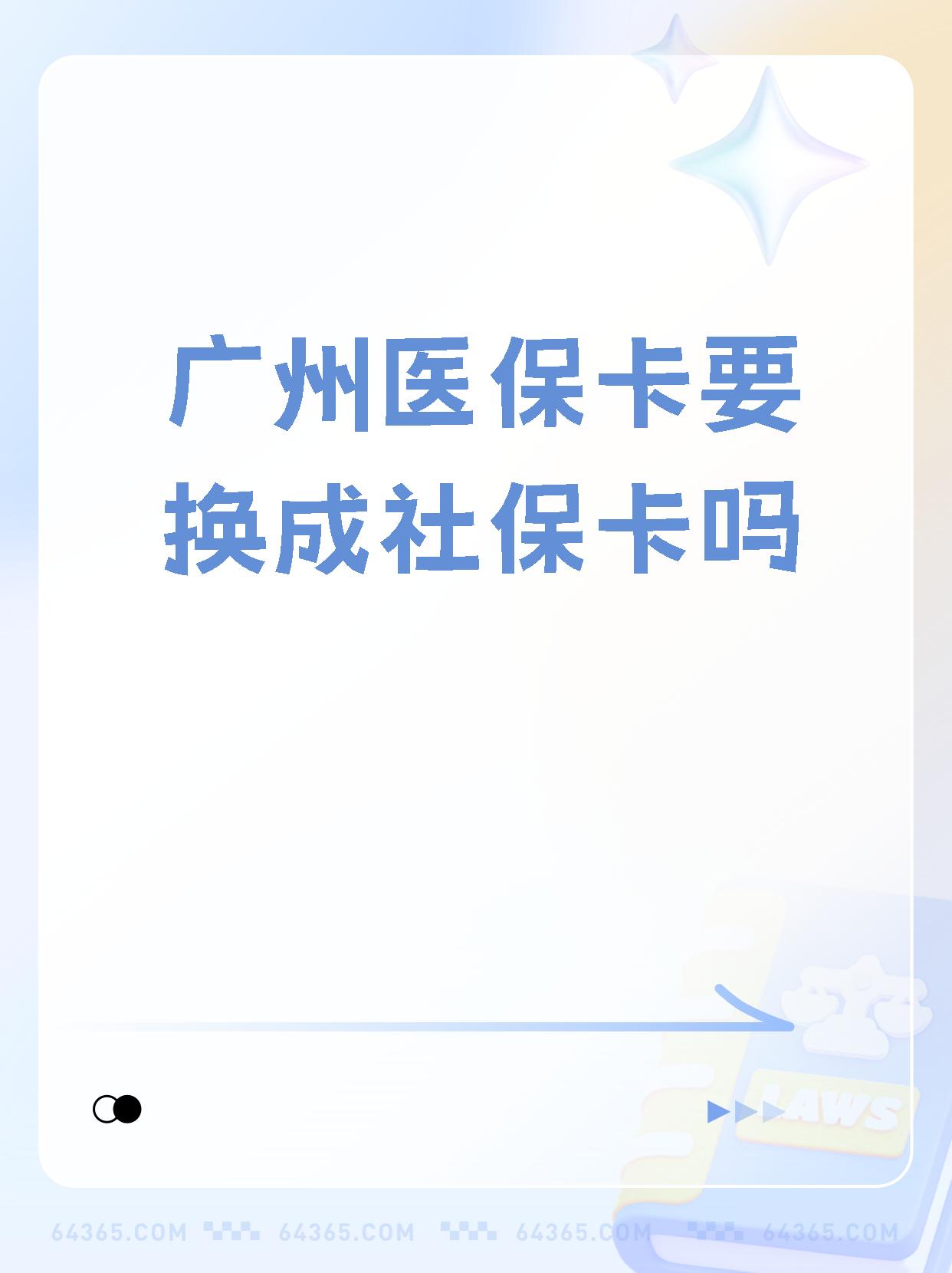 博尔塔拉蒙古有回收医保卡的吗的最新政策(2025年博尔塔拉蒙古医保卡回收比例是多少分享)