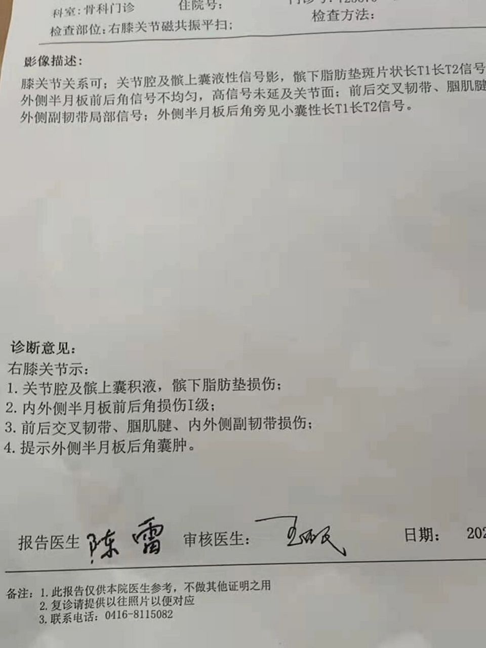 髌上囊积液x线图片